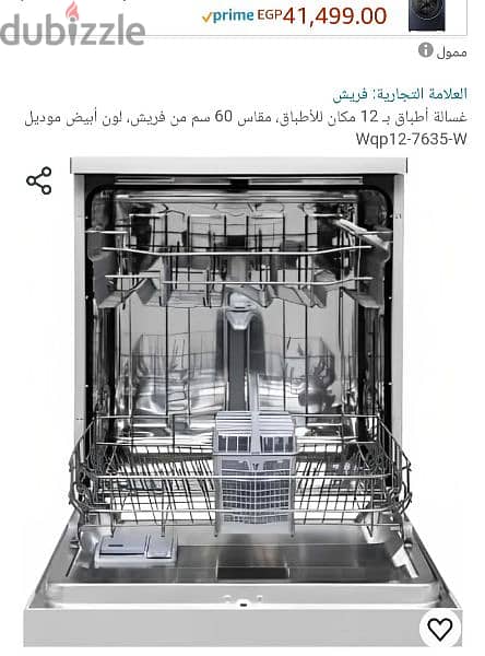 غسالة اطباق فريش ١٤ فرد الحجم الكبير التربو وغسيل خضار وفواكه والتعقيم 1