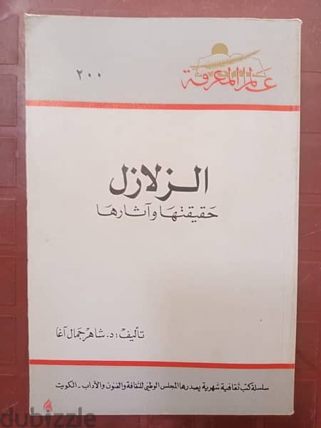 ١٠٠ كتاب عالم المعرفة حالة ممتازة 1