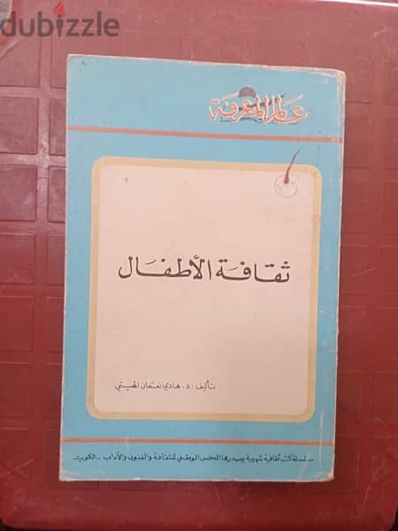 ١٠٠ كتاب عالم المعرفة حالة ممتازة 2