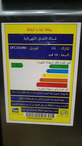 فرصة لكل عروسة او ست بيت غسالة اطباق LG فرز تااني زيرووو وسعر خااص 4