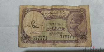 خمس قروش 1940 جمهورية مصر العربية