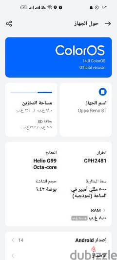 موبايل أوبو رينو 8T 4G رام 8 ذاكرة 256 0