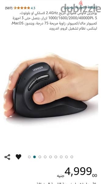 UGREEN vertical mouse mu008 11