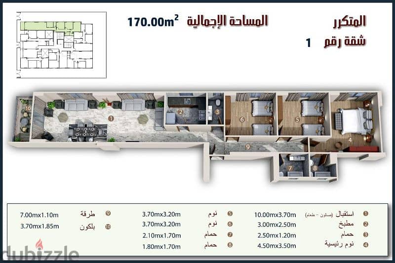 شقة للبيع 170م مقدم 25% وقسط على 5 سنين زهراء المعادى بجوار النادى 2