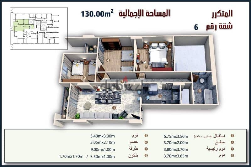 شقة للبيع 170م مقدم 25% وقسط على 5 سنين زهراء المعادى بجوار النادى 3