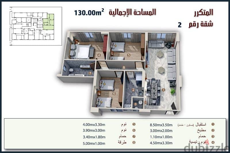 شقة للبيع 170م مقدم 25% وقسط على 5 سنين زهراء المعادى بجوار النادى 5