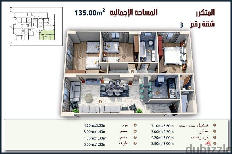 شقة للبيع 170م مقدم 25% وقسط على 5 سنين زهراء المعادى بجوار النادى 6