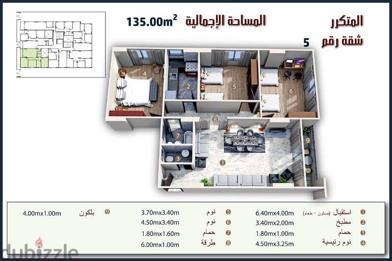 شقة للبيع 170م مقدم 25% وقسط على 5 سنين زهراء المعادى بجوار النادى 7