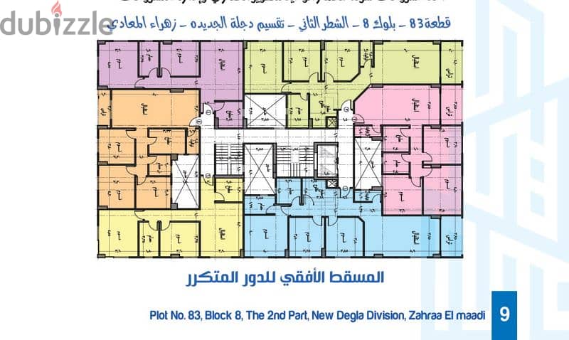 شقة للبيع 162م قسط على 5 سنين زهراء المعادى بحوار نادى وادى دجله 7