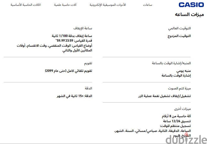 Caiso ساعة فرصة حلوة بنص السعر بالة حاسبة شيك جدا كاسيو 6