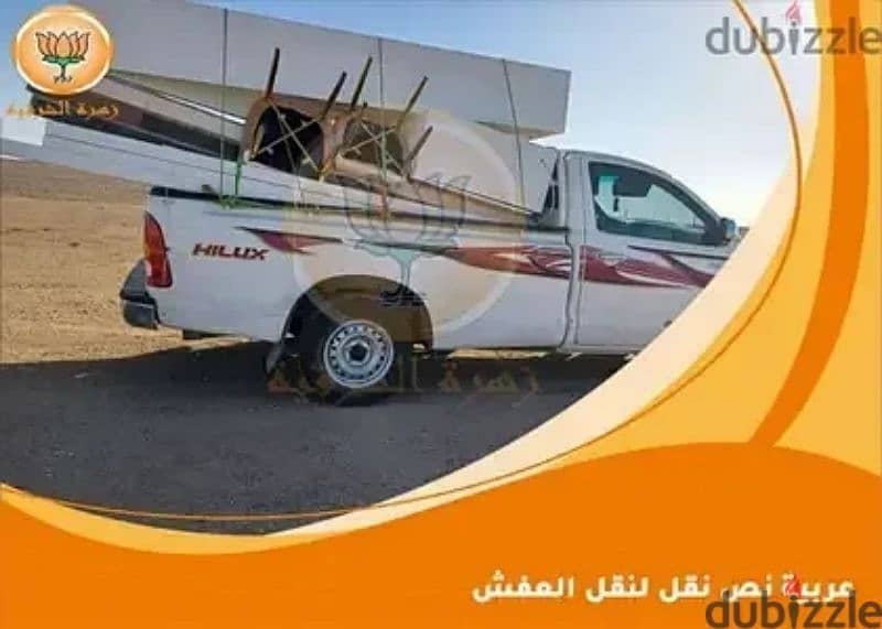 ربع نقل لجميع خدمات النقل ، 0