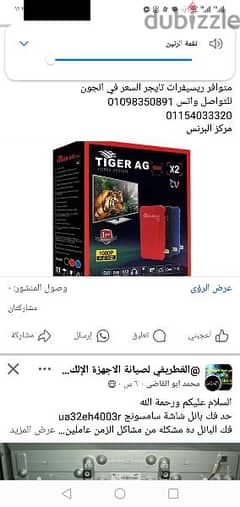 أسيوط الفتح