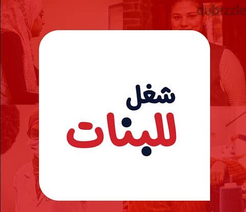 مطلوب بنات سيلز لشركة عقارات في مصر الجديدة 0