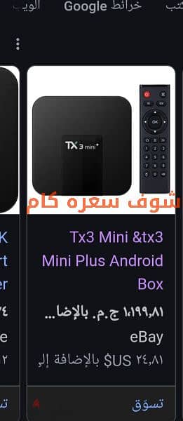 رسيفر اندرويد  TX3mini 5