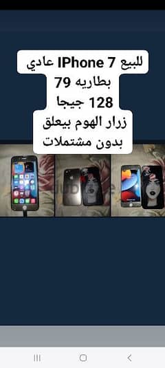 ايفون 7