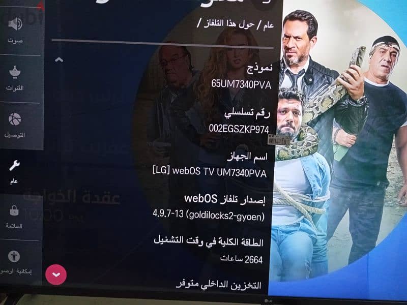 ال جي 65 اسمارت برسيفر داخلي 4ك بريموت ماجيك 2