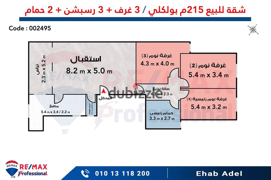 Apartment for sale 215 m Bolkley (Abu Qir Main St. ) 3