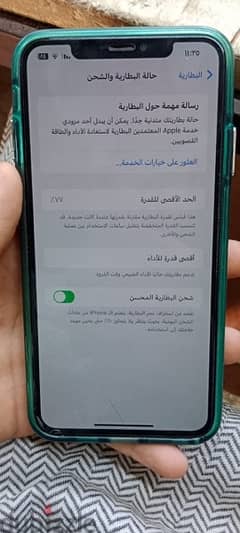 ايفون Xs Max 0