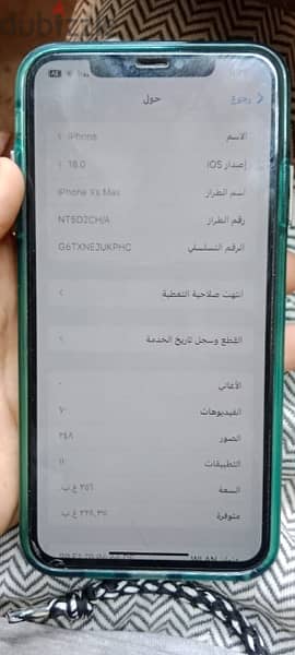 ايفون Xs Max 1