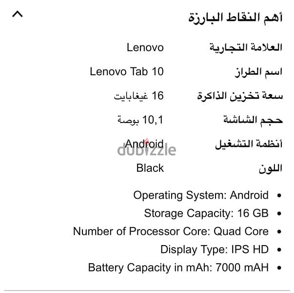تابلت لينوفو بمميزات العمل واللعب بسعر مغري جداا- يحتاج تغيير بطارية 3