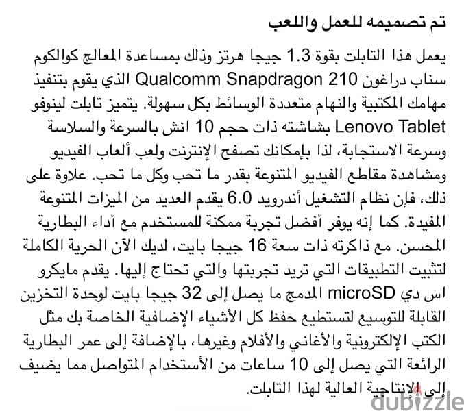 تابلت لينوفو بمميزات العمل واللعب بسعر مغري جداا- يحتاج تغيير بطارية 4