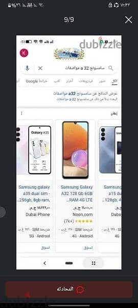 samsung a32 5