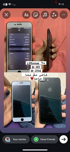 ايفون7+