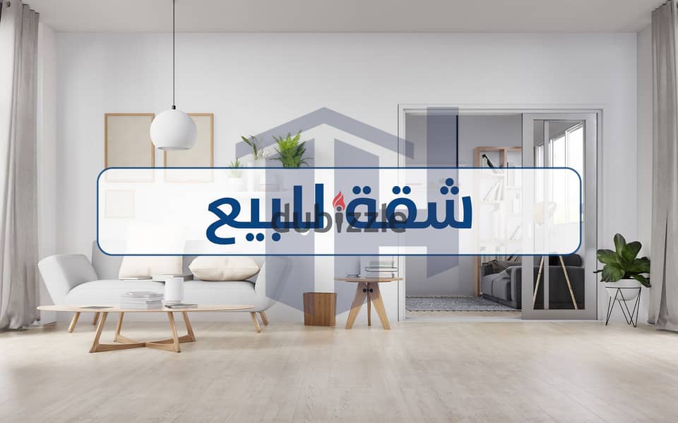 Apartment for sale 285m Smouha (directly on Fawzy Moaz Street - Brand Building) 0