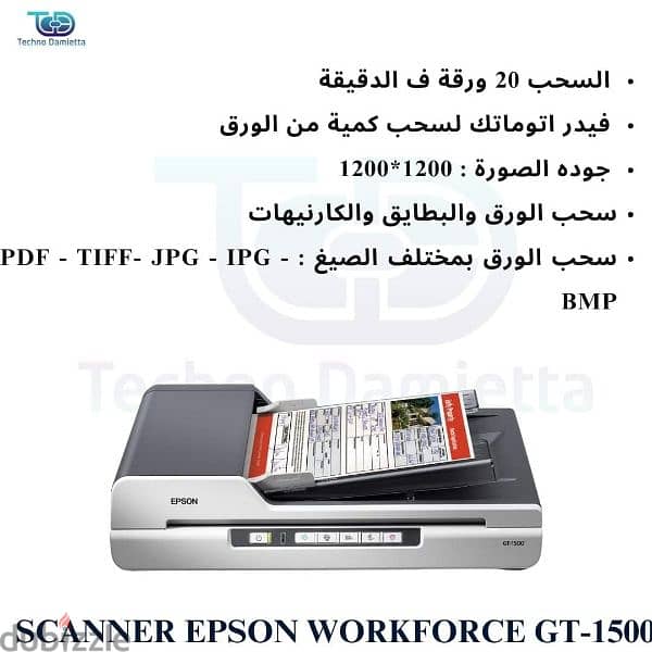 Epson WorkForce GT-1500 Color Document Scanner 1