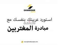 Mercedes Benz EQE 300 - Ghandour Auto - مبادره المغتربين 0