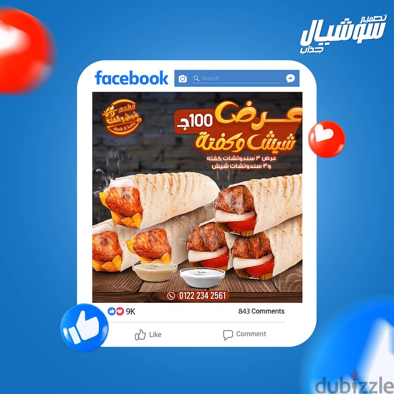 تصميم سوشيال ميديا - Social Media design 4