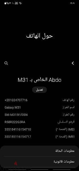 سامسونج m31 للبيع بالكرتونه 2