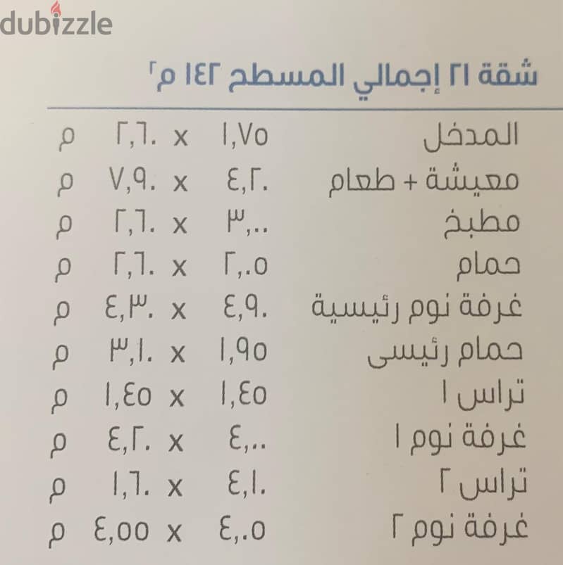 شقة 142م B14 مدينتى  3غرف نوم غرفه ماستر  تقسيط 3