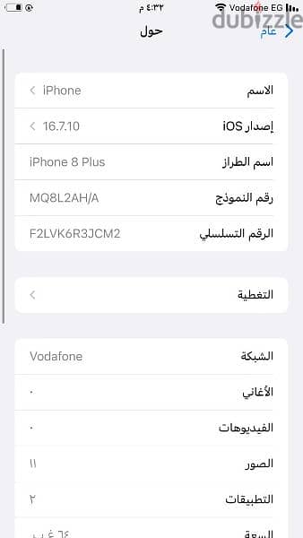 ايفون 8بلص ب 5500 9