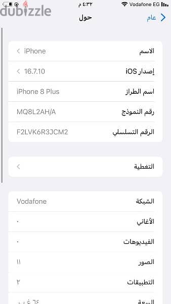 ايفون 8بلس ب 5500 5