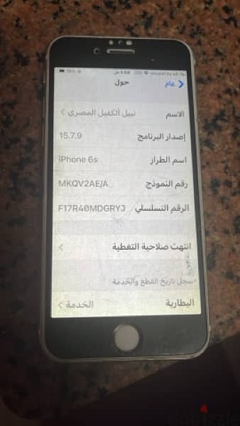 تلفون6s بحاله ممتازه  128 جيجا