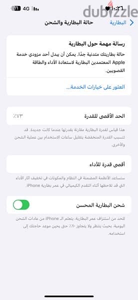 ايفون ١٣ برو ماكس / iPhone 13 Pro Max 3