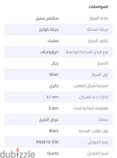 ساعة سيتيزن مقاومة للماء عمق 5atm تم تنزيل السعر لسرعة البيع 1