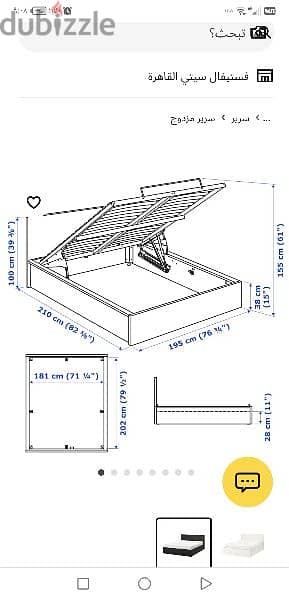 سرير ايكا 3