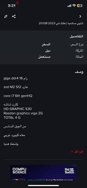 لابتوب ديل Dell precision 3510 8