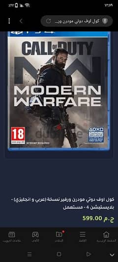 Call of dute Mader Warfare 0