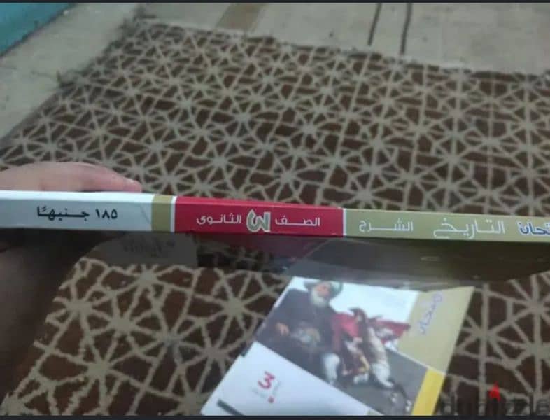 كتب خارجيه 3 ثانوي 2024 4