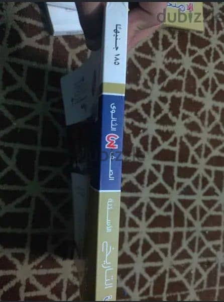 كتب خارجيه 3 ثانوي 2024 5