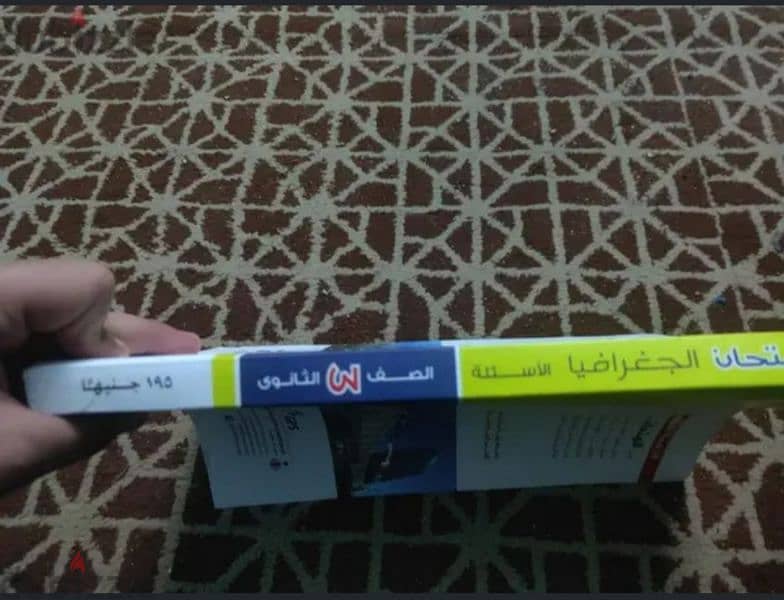 كتب خارجيه 3 ثانوي 2024 7