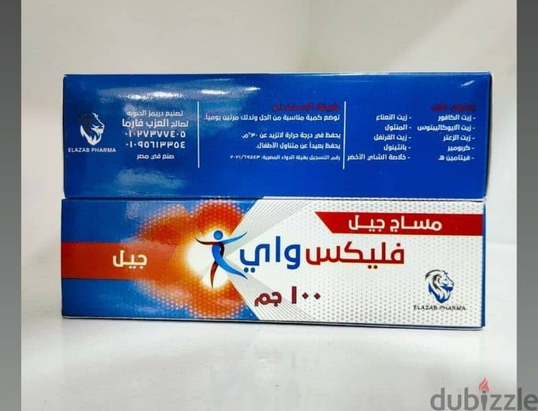 منتجات علاجية 1