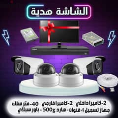 كاميرات مراقبة مع شاشه هديه 22 lcd