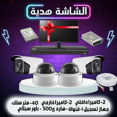 كاميرات مراقبة شاشه هديه