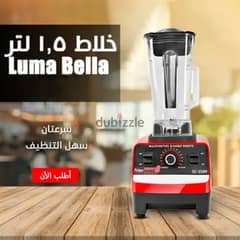 • Luma Bella 4500 Watt خلاط 0