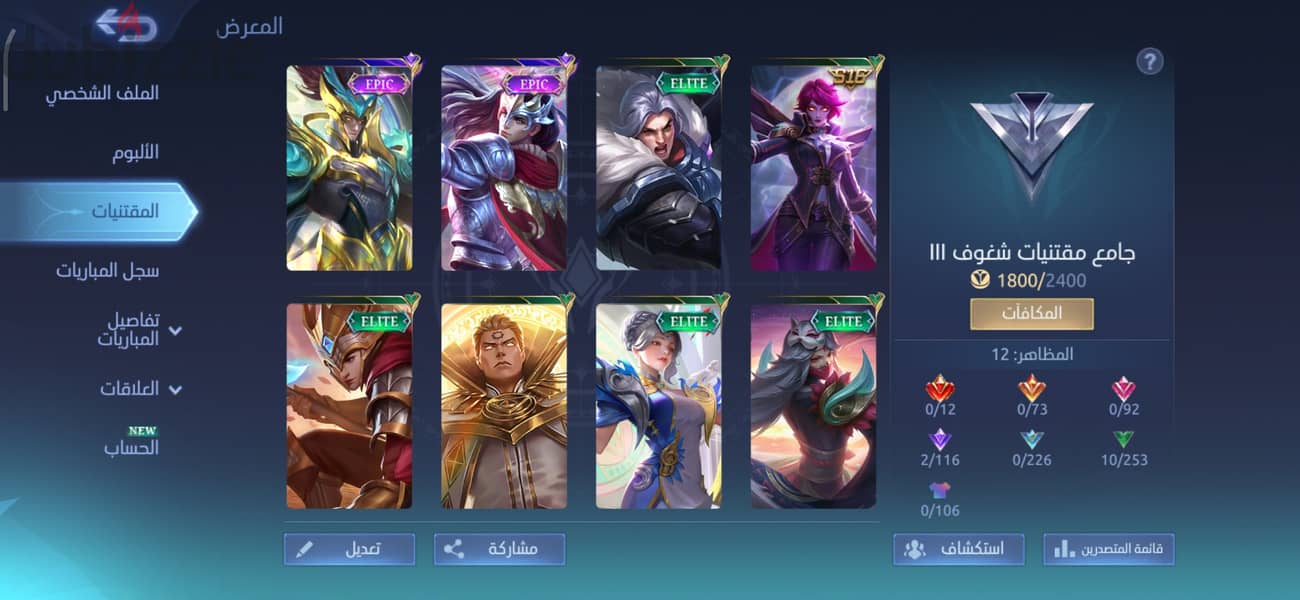 mobile legends اكونت  للبيع 2