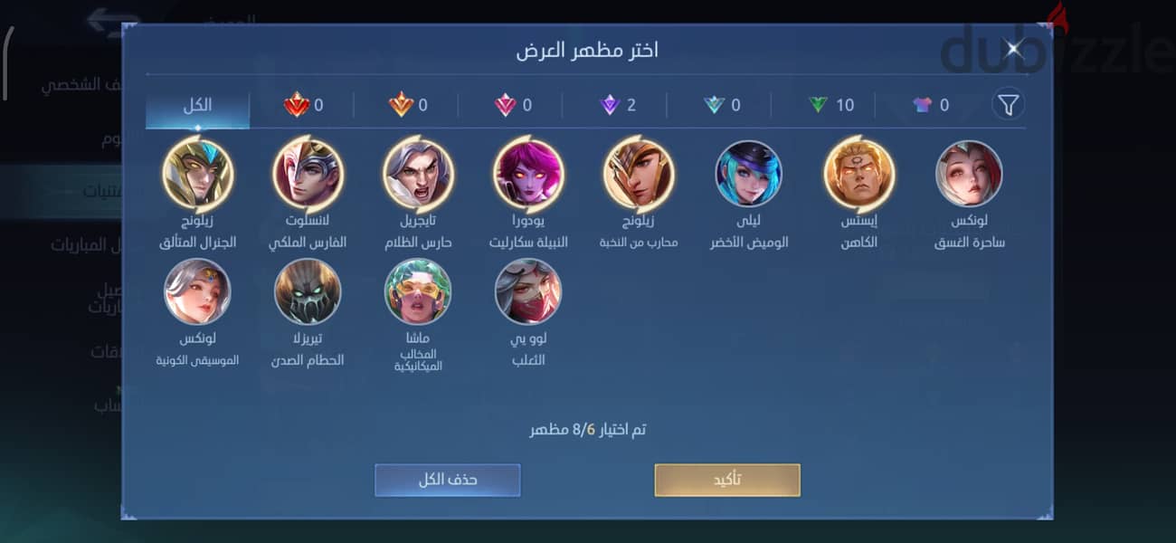 mobile legends اكونت  للبيع 4